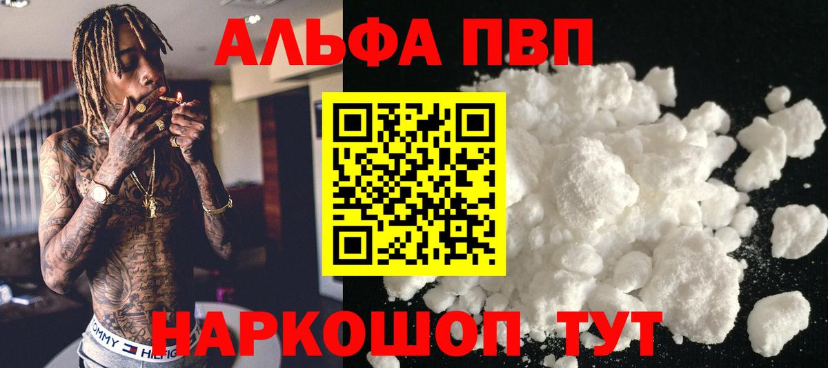 A PVP  Alpha-PVP крисы CK  Вход с VPN  А ПВП СК  Сызрань 