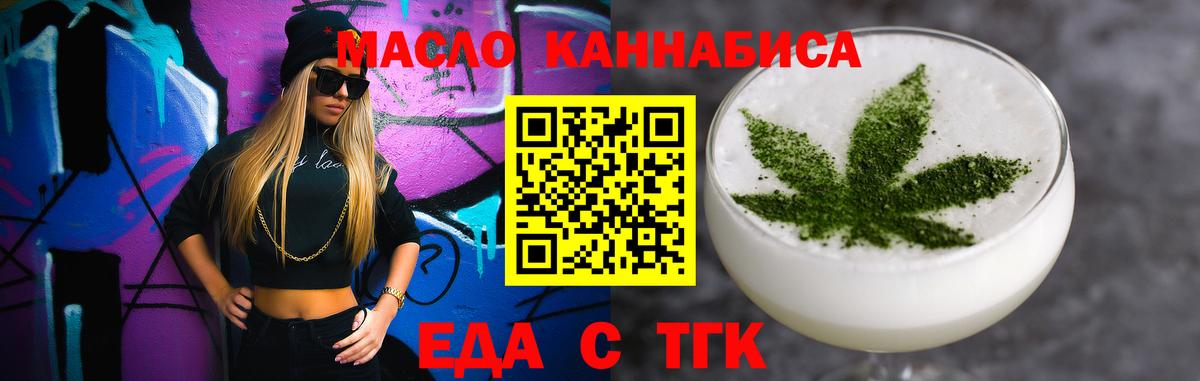 Сызрань  Cannafood марихуана  Вход с VPN 