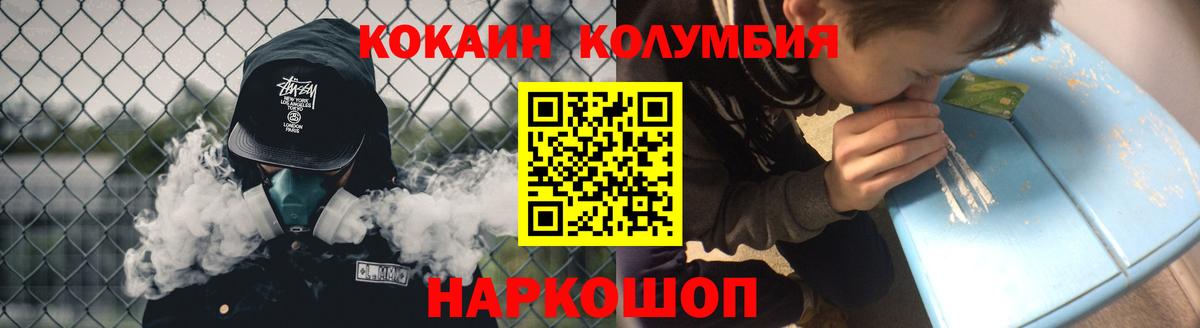 Кокаин  Вход с VPN  Сызрань  Кокаин Перу 