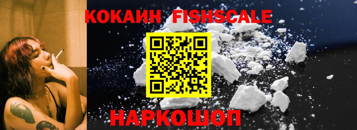 COCAIN VHQ Сызрань