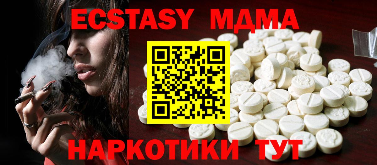Ecstasy  Вход с VPN  Сызрань  Экстази Дубай 