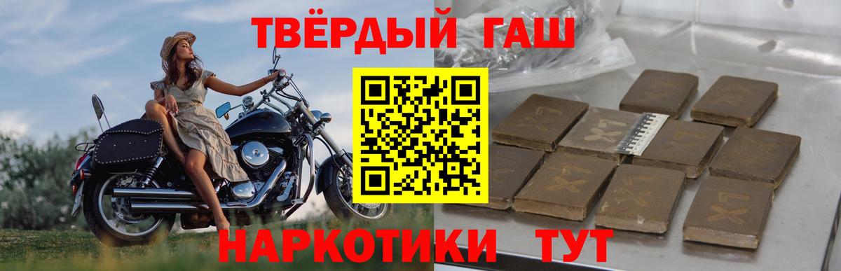 ГАШИШ 40% ТГК Сызрань