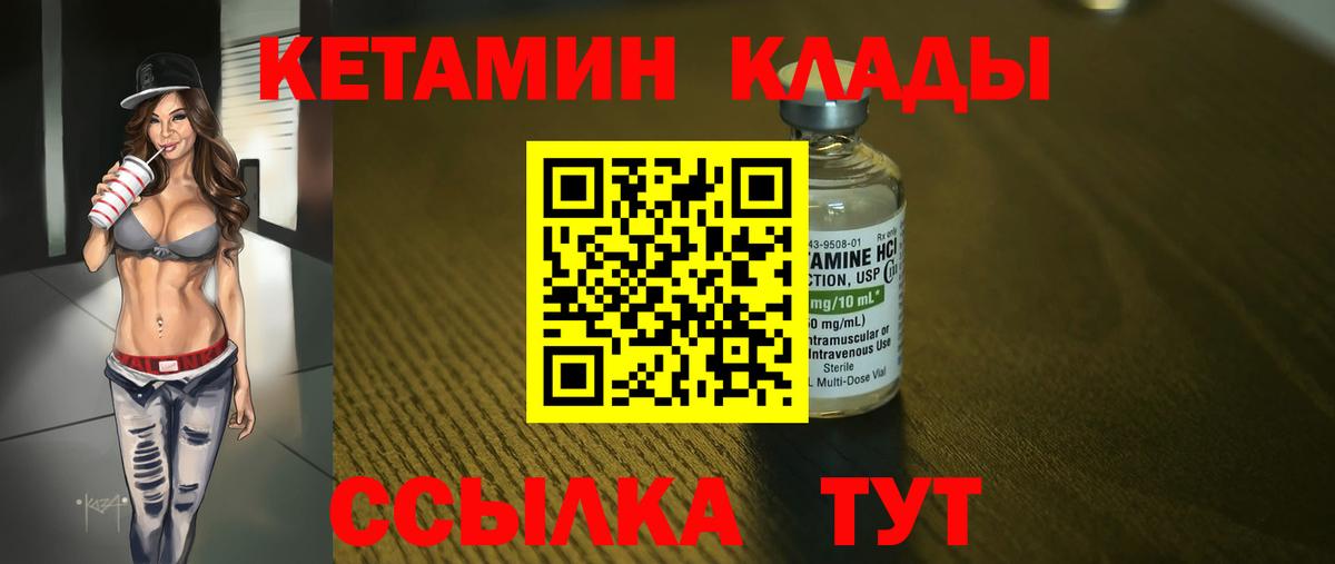 Кетамин ketamine  мега ссылка  Сызрань  Вход с VPN 
