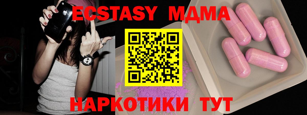 МДМА crystal  Вход с VPN  MDMA crystal  MDMA  Сызрань 