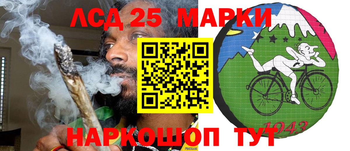 Марки 25I-NBOMe 1,8мг Сызрань