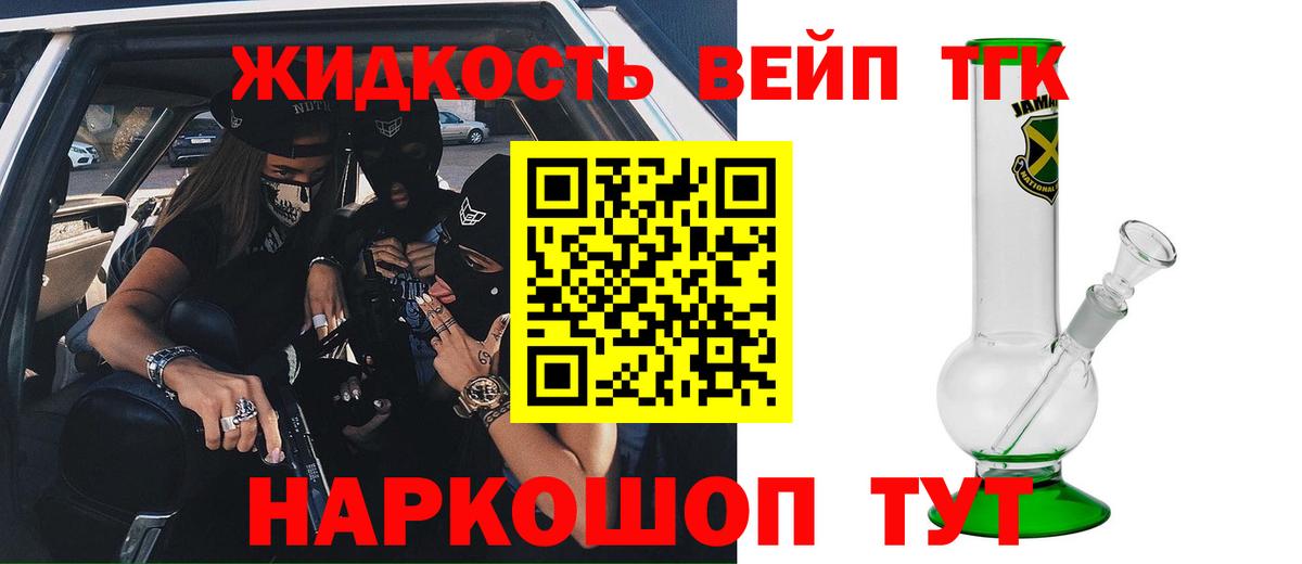 Дистиллят ТГК гашишное масло Сызрань