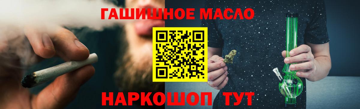 Дистиллят ТГК THC oil  Вход с VPN  ТГК вейп  Сызрань 